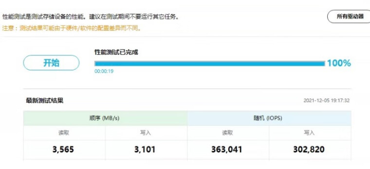 用后感受解析西部数据wds100t2b0a评测？功能真的不好吗