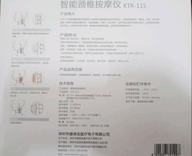 【开箱解读】健得龙KTR-115按摩器怎么样的质量，评测为什么这样？