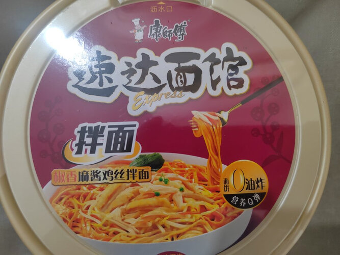 人气博主评价康师傅方便面方便食品评测结果怎么样？不值得买吗？