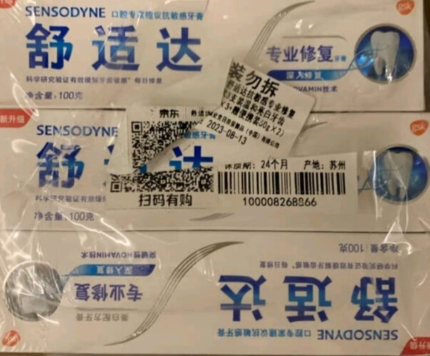 【求助】想要入手牙膏 有谁买过 舒适达牙膏沁爽劲洁180g 评测说下质量怎么样？在线等！