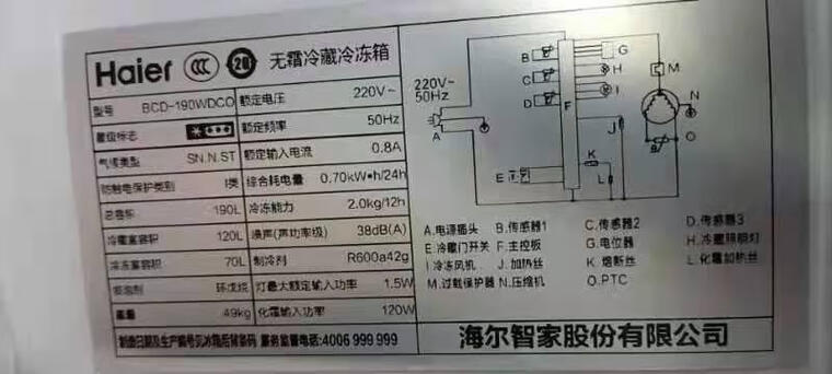 老司机解读海尔bcd-190wdco和bcd-190wdgc哪个好？深度剖析功能区别