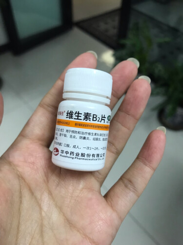 【曝光评测】维福佳 维生素B2片 5mg*100片  LF 1盒 质量差强人意？点评  应该怎么样选择！