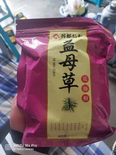 【不理想】说下 足浴粉 药都仁和仁和 艾草足浴粉6g*30包/袋 怎么样？评测分析到底质量不耐用吗？