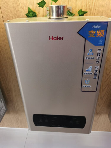 商家爆料海尔16DN1(12T)U1热水器怎么样？评测性价比高吗