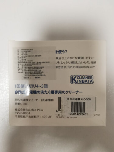 「一定要了解」kinbatakinbataN-973家电清洁用品评测结果怎么样？不值得买吗？