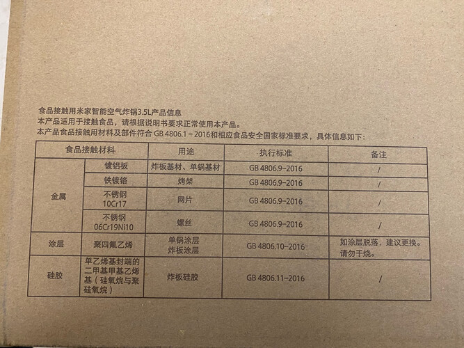 实际情况解读小米以官网为准空气炸锅怎么样的质量，评测为什么这样？