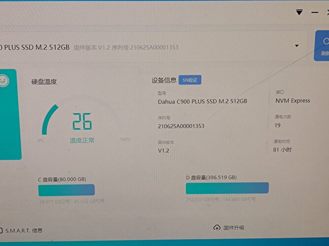 【买前必知】SSD固态硬盘不建议购买 dahuaC900-1TB？怎么样评测质量好不好？