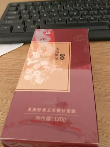 「入手必知」面膜美康粉黛矿彩泥面膜(橄榄石)评测报告怎么样？质量不靠谱？