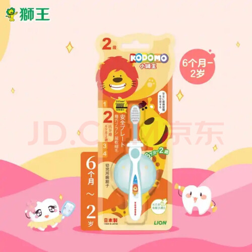 「婴童口腔护理必看报告」狮王儿童牙刷评测结果怎么样？不值得买吗？
