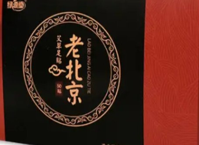 【不要入手】来看下 绿源堂艾叶艾草泡脚包 这款 中医保健质量真的忽悠？评测怎么样！