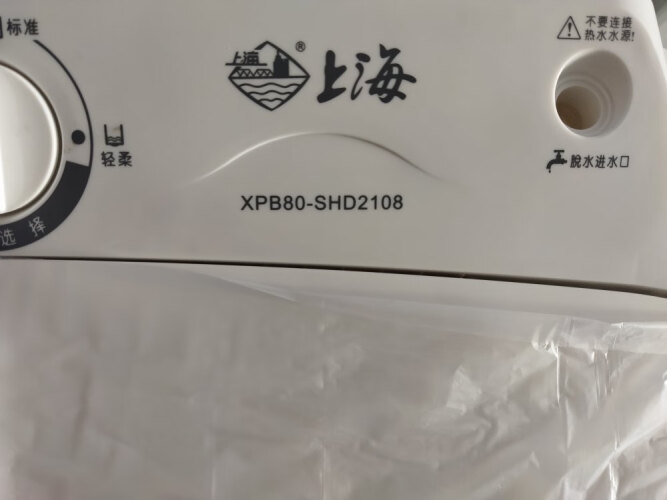 「实情反馈」洗衣机上海XPB80-SHD2108功能评测结果，看看买家怎么样评价的