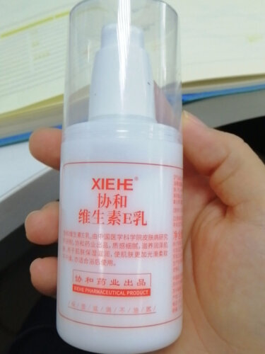 达人分享协和芦荟胶乳液/面霜评测报告怎么样？质量不靠谱？