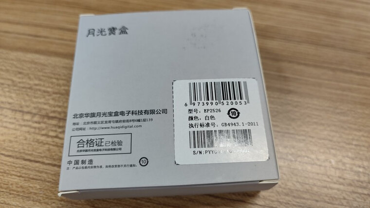 老司机介绍月光宝盒ep2526怎么样？评测性价比高吗