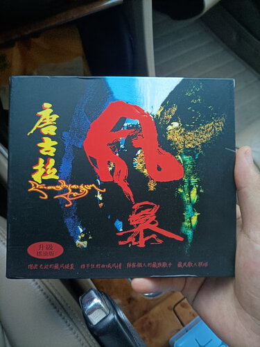 【真的坑吗】入手分享 博红龙音像专营店 评测数据怎么样，买汽车音乐必看质量系列！