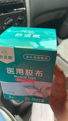「必看分析」家庭护理海氏海诺医用敷贴胶布宽怎么样评测质量值得买吗？