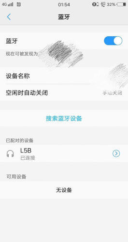 【精华帖】兰士顿l5c和l5b有什么区别？只选对的不选贵的