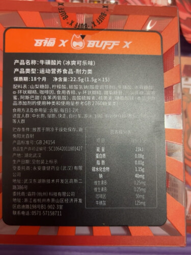 【良心对比】维生素 Buff XBuff X 实际效果怎么样？深度剖析测评质量好不好！