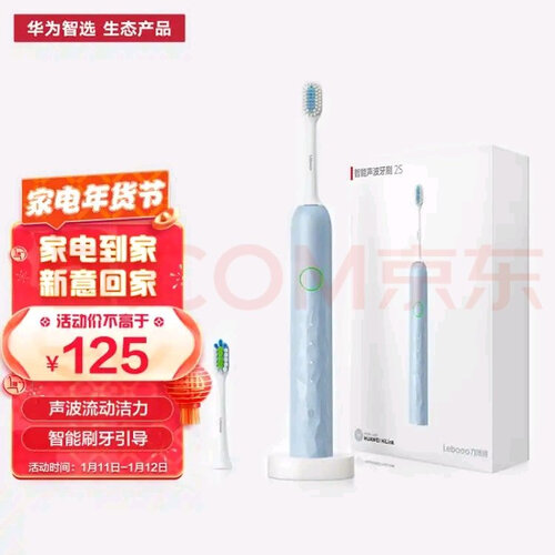 实情解密电动牙刷力博得LBT-203532A功能评测结果，看看买家怎么样评价的