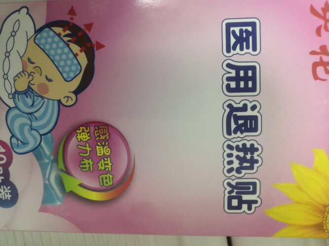 良心解读葵花码4和5有什么区别？评测质量好不好