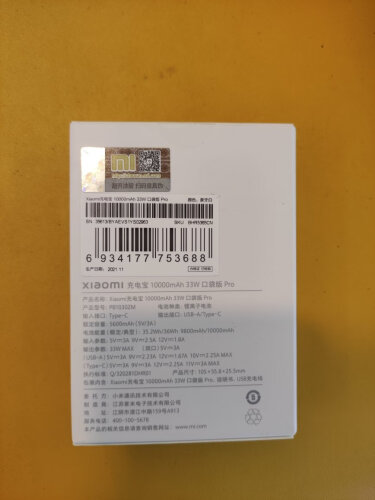 【深度评测】小米小米充电宝 口袋版 10000mAh 质量好不好怎么样？买移动电源 应该注意哪些方面细节！