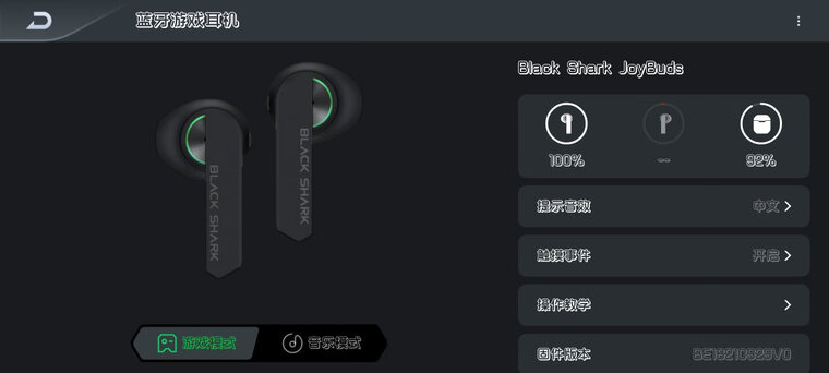 【买家评价】黑鲨黑鲨凤鸣真无线蓝牙耳机 这款 耳机/耳麦 效果怎么样？评测分析质量不好用 ？