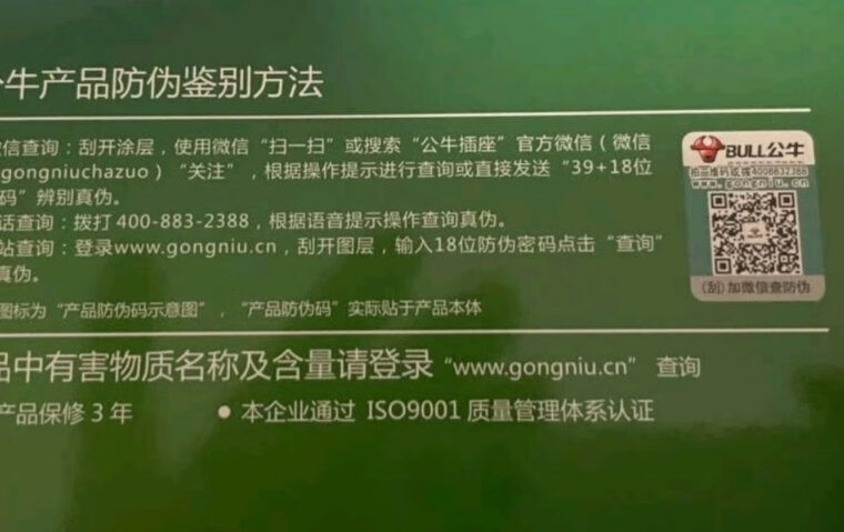 良心解读公牛gnb2330与gn402哪个好？深度剖析功能区别