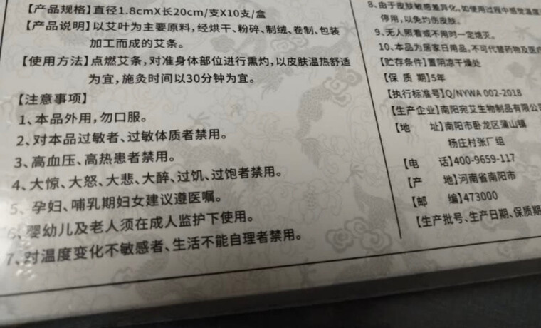 吐露实情中医保健亦生堂TRT-10评测结果怎么样？不值得买吗？