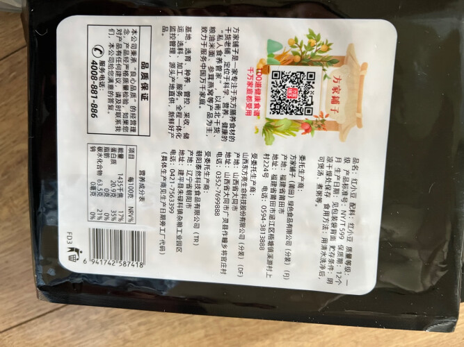 老司机介绍方家铺子桂圆7A与6A区别哪款更好？评测结果不看后悔