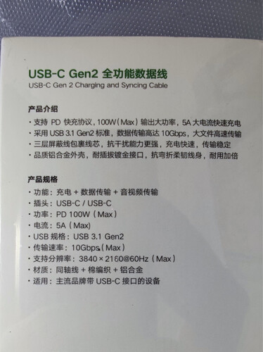 【良心解读】买数据线注意绿联80150质量好不好？怎么样入手更具性价比！