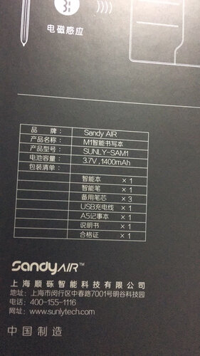 良心解读Sandy AIRM1手写板评测结果怎么样？不值得买吗？