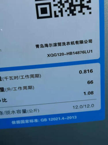 重点区别海尔xqg100-b14876lu1和小米我10公斤洗衣机，一定要了解的评测情况？