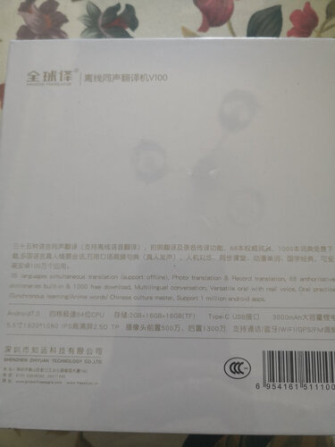 「一定要了解」全球译v100翻译机好用吗？评测质量怎么样