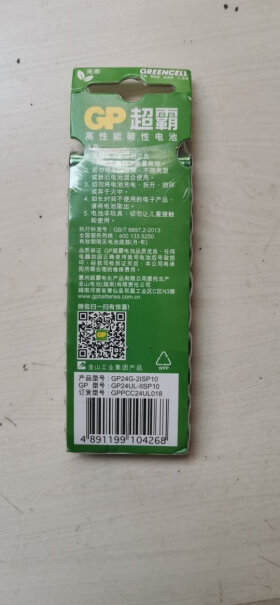 南孚LPL召唤师能量盒打不同的位置换不同的电池，效果会更好吗？G304？