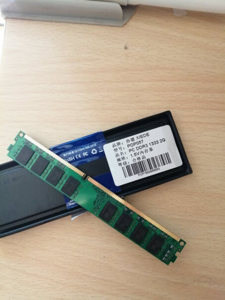 协德台式机内存条DDR3 2G PC3-10600需要拆原来的吗？