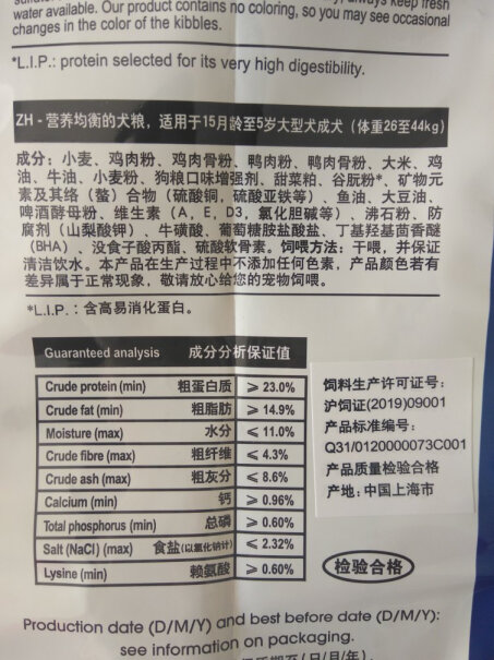 ROYALCANIN为什么没有配方含量的介绍？？！