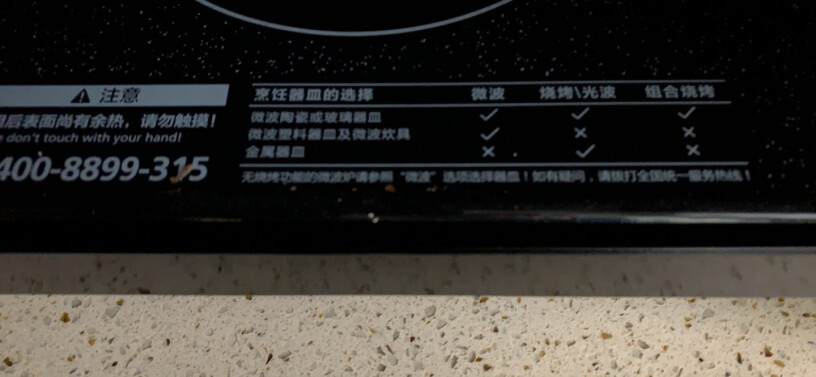 美的智能变频微波炉微波炉烤箱一体机可以用塑料保鲜盒加热吗？会不会被加热管烤化？