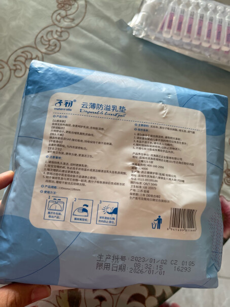 防溢乳垫子初100片云薄乳贴溢奶超薄点评怎么样？功能评测结果！