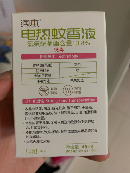 润本（RUNBEN紫草修护膏15g×2盒在京东买什么可以换购润本的驱蚊液？