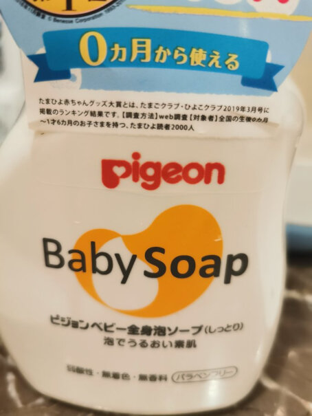 贝亲Pigeon婴儿儿童洗发沐浴露这个是泡沫型的吗？