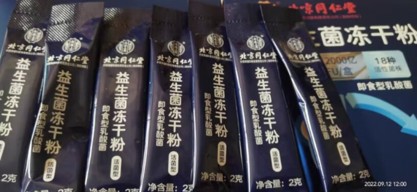 北京同仁堂益生菌质量值得入手吗？老司机指教诉说？