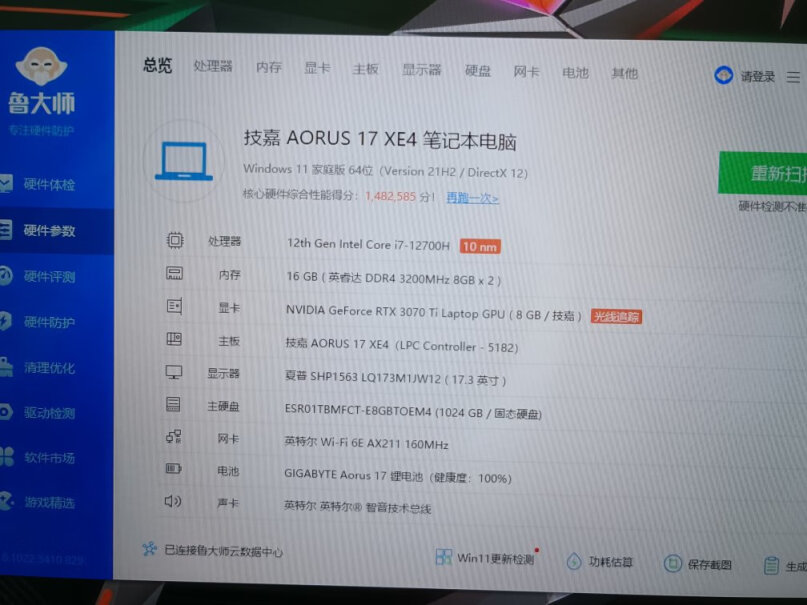 技嘉202212代酷i7AORUS17.3RTX3080Ti英寸笔记本点评怎么样？深度揭秘剖析？