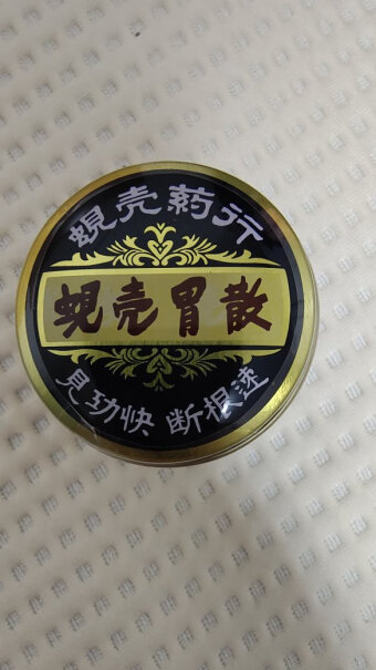 中国香港蚬壳胃散60g到底是不是智商税？图文评测！