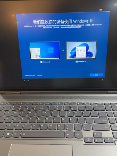 联想ThinkBook14p屏幕显示发黄是通病嘛，win11不好用，怎么回到win10