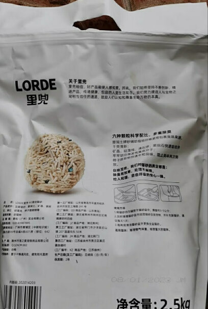 lorde猫砂Lorde里兜猫砂豆腐混合除臭 2.5kg*6包评测真的很坑吗？测评大揭秘！