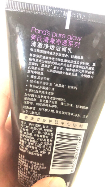 旁氏控油净透洁面乳150g选购技巧有哪些？评测教你怎么选？