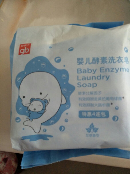 gb好孩子婴儿洗衣皂洗油渍洗的干净吗？