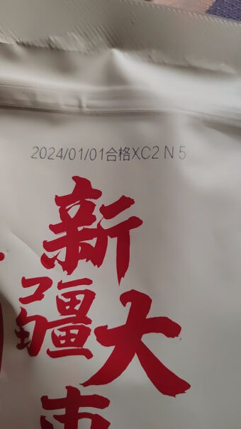 十月稻田 新疆红枣500g 和田大枣 骏枣 干果零食 年货煲汤甜吗？