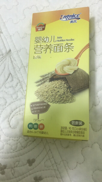 面条-粥英氏宝宝辅食钙铁锌原味+西兰花香菇味性价比高吗？,来看看图文评测！