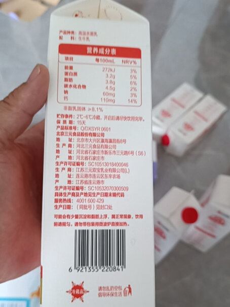 三元鲜活超巴纯牛奶950ml/盒分析性价比质量怎么样？内幕评测透露。