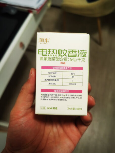 润本电蚊香驱蚊液大容量45ml×6瓶+2器实际效果怎样？真实评测分享点评？